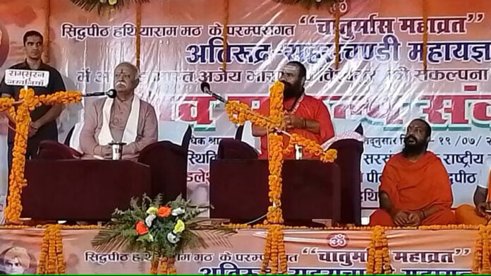Mohan Bhagwat at ghazipur To make India ideal, we have to become ideal people: Mohan Bhagwat