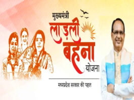 Ladli Behna Yojana: Good news for sisters, will get 1 thousand every month, registration starts from today